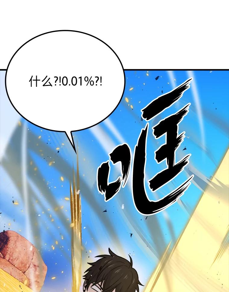 《勇士非也，魔王是也》22.试炼结束 第115页