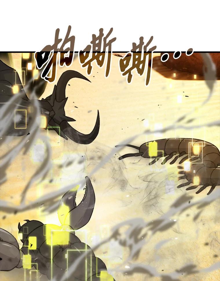 《勇士非也，魔王是也》22.试炼结束 第126页