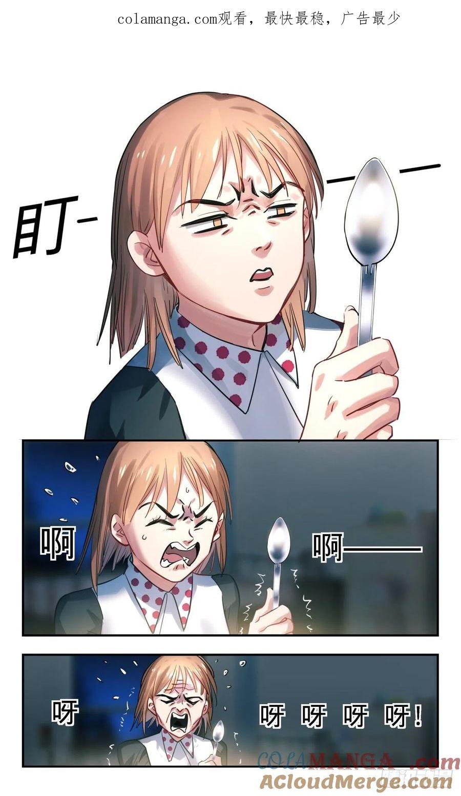 《无聊就会死》22.由别人带来的快乐 第1页