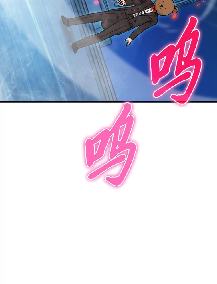 《勇士非也，魔王是也》22.试炼结束 第48页