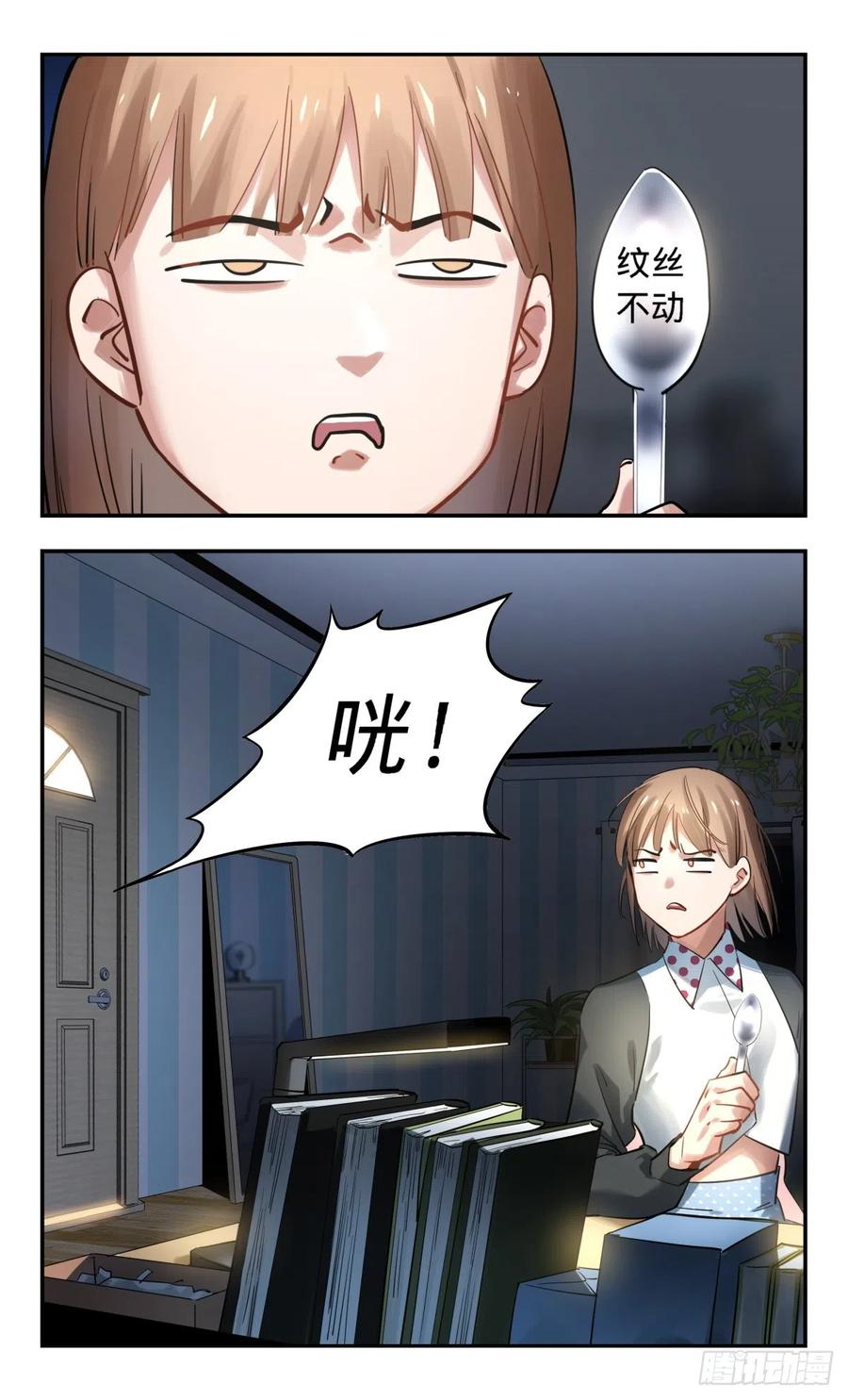 《无聊就会死》22.由别人带来的快乐 第2页