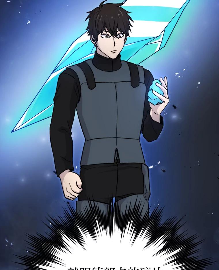 《勇士非也，魔王是也》22.试炼结束 第96页