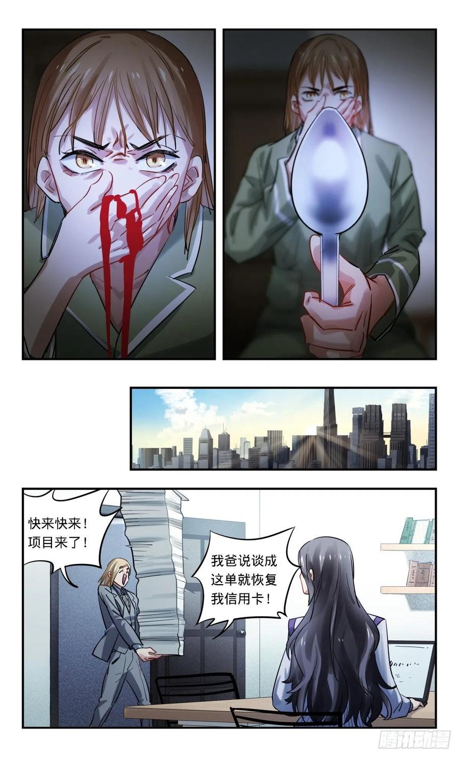 《无聊就会死》22.由别人带来的快乐 第22页
