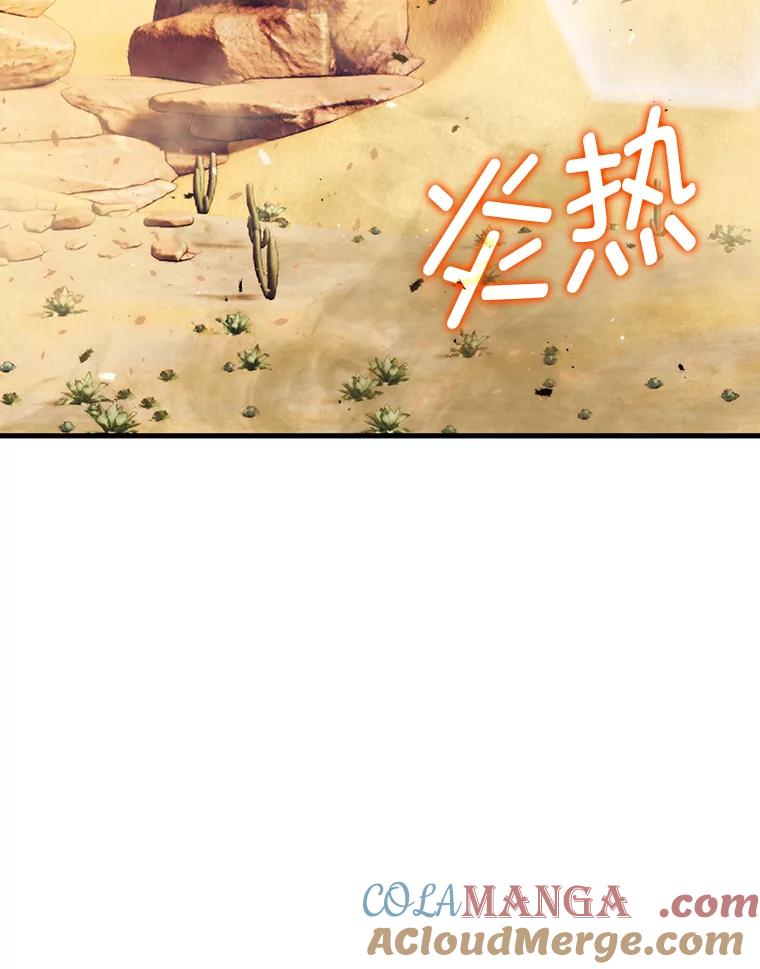 《勇士非也，魔王是也》22.试炼结束 第125页