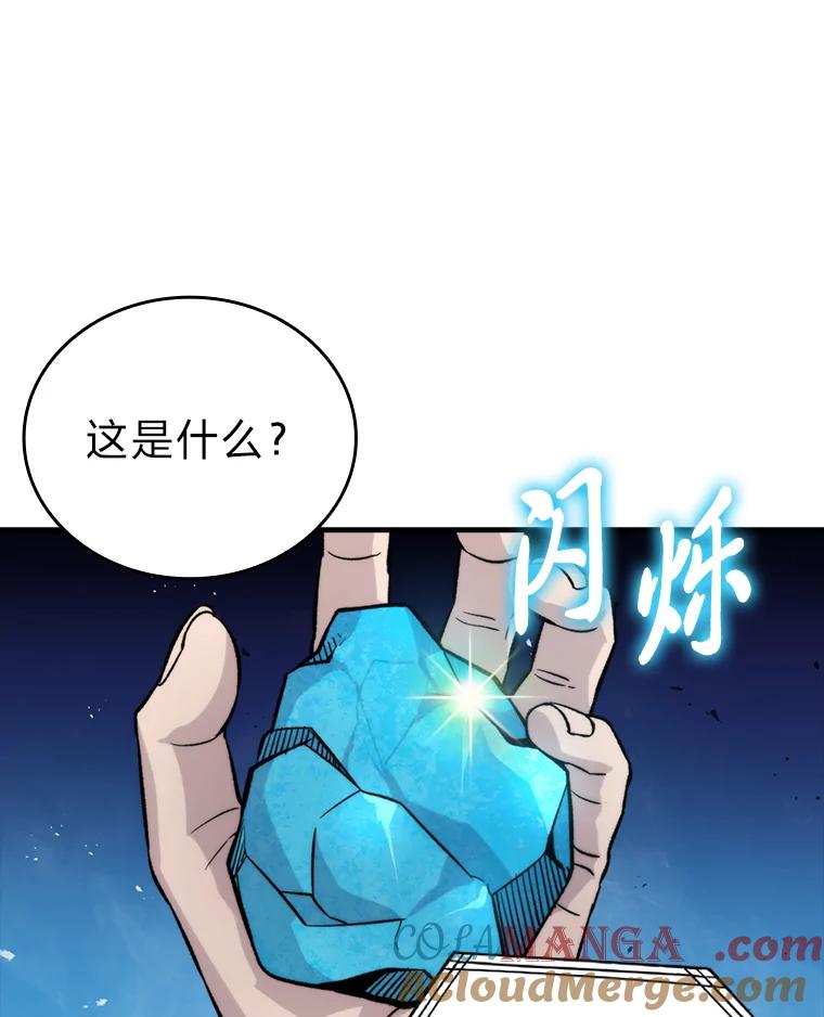 《勇士非也，魔王是也》22.试炼结束 第89页