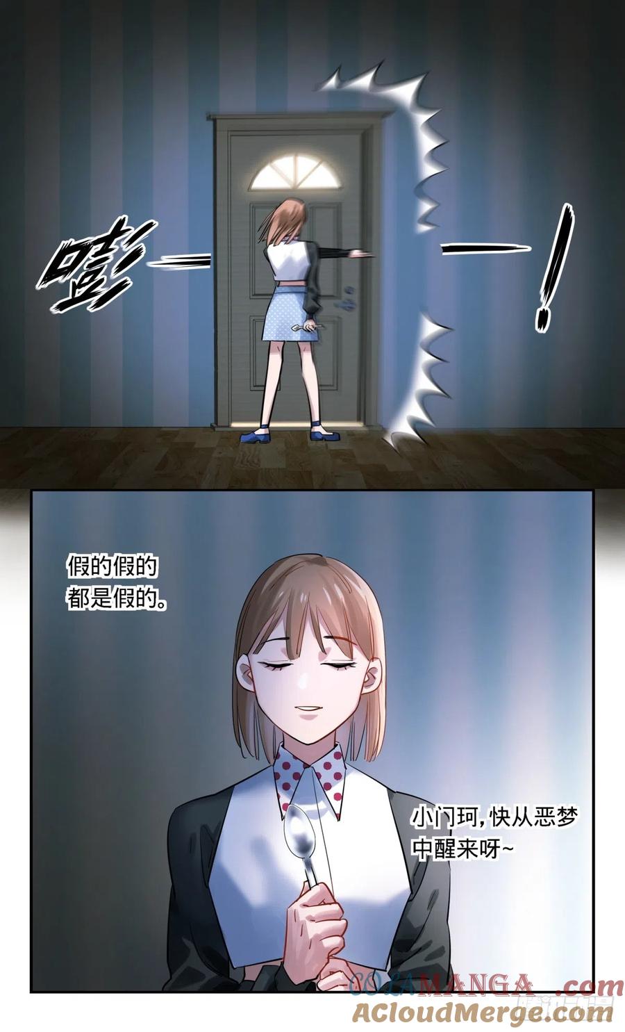 《无聊就会死》22.由别人带来的快乐 第5页