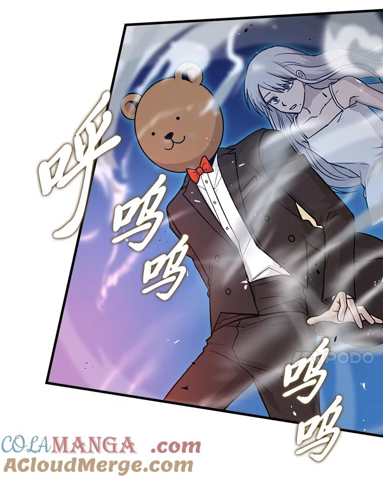 《勇士非也，魔王是也》22.试炼结束 第57页