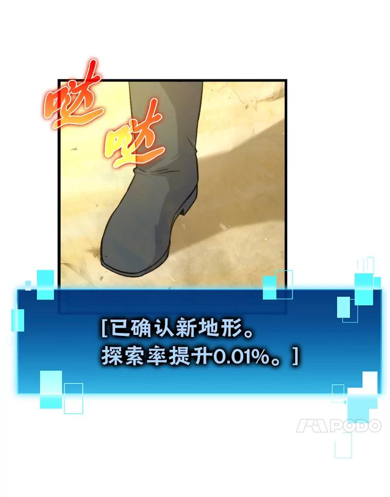 《勇士非也，魔王是也》22.试炼结束 第114页