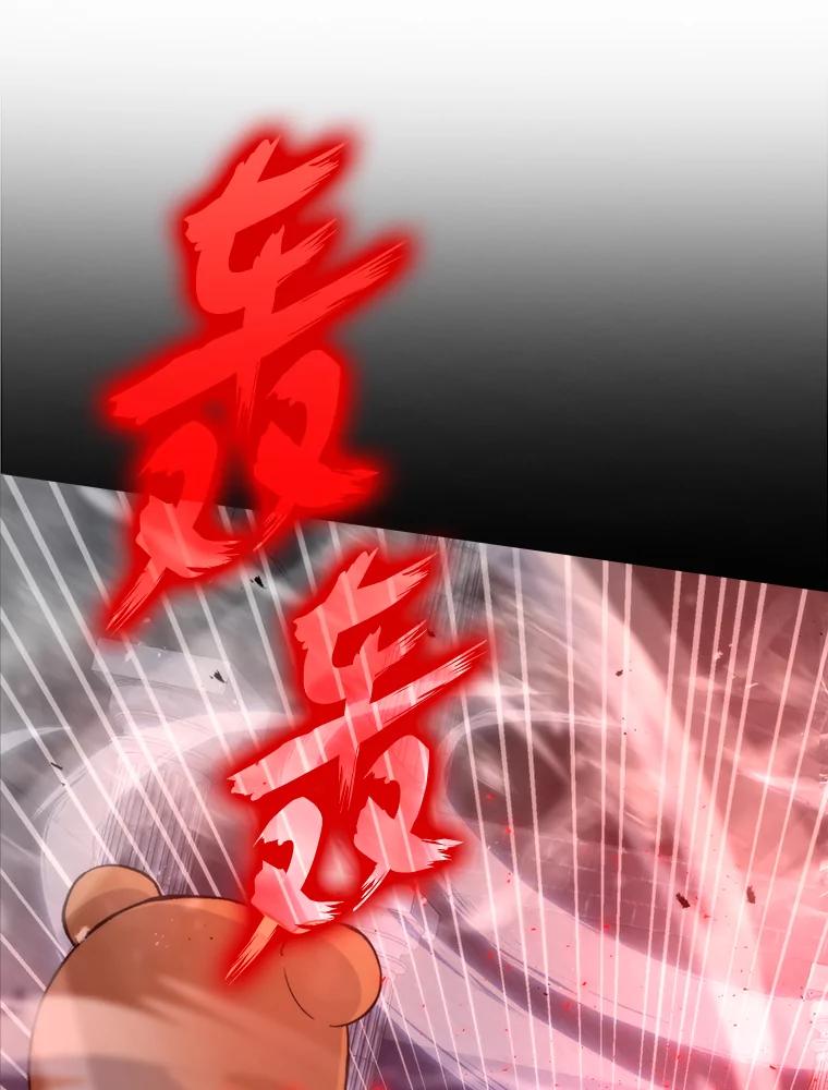 《勇士非也，魔王是也》22.试炼结束 第58页