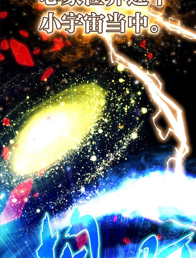 《勇士非也，魔王是也》22.试炼结束 第62页