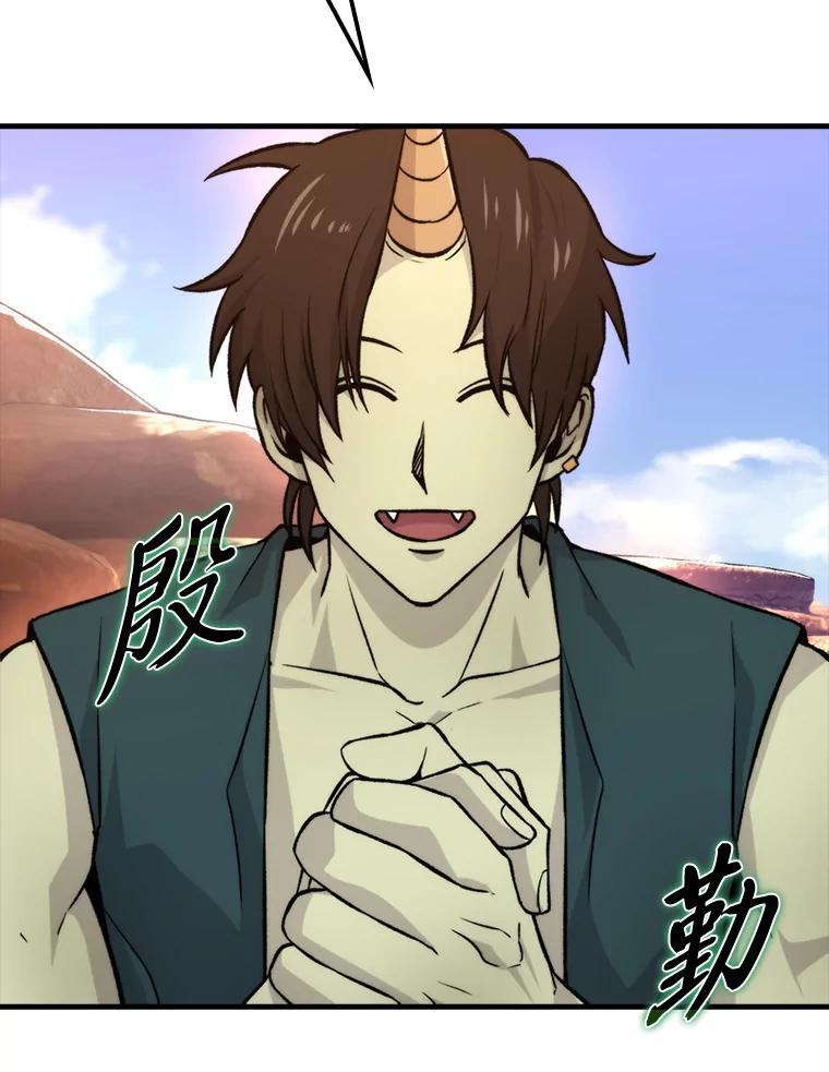 《勇士非也，魔王是也》23.非为正义 第6页