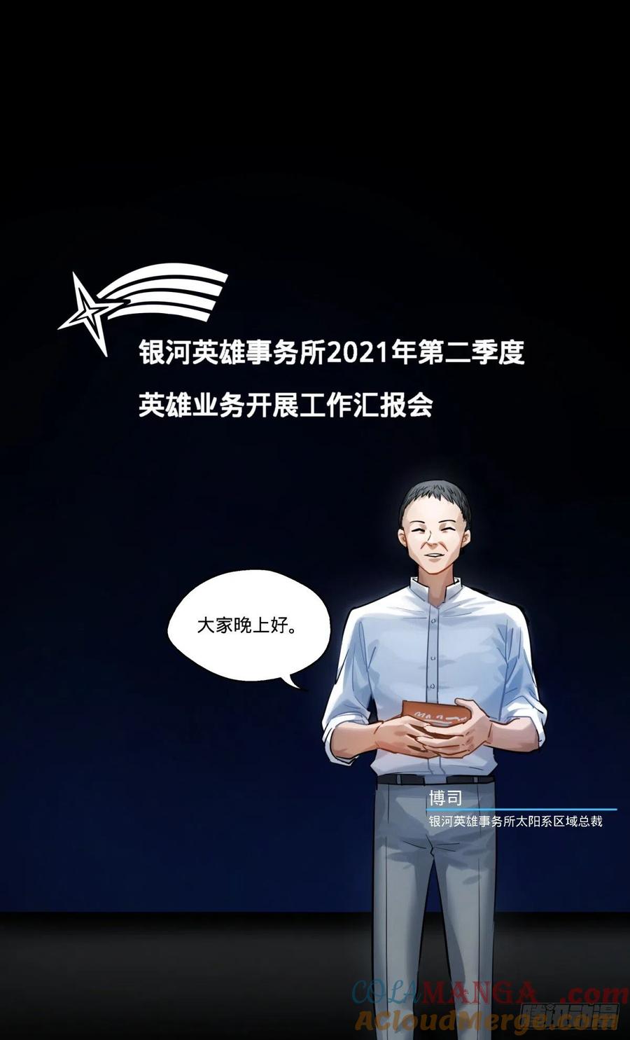 《无聊就会死》23.人人都有自己要走的路 第9页