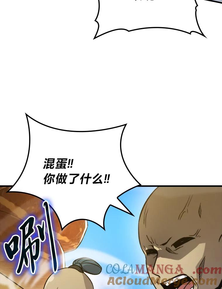 《勇士非也，魔王是也》23.非为正义 第37页