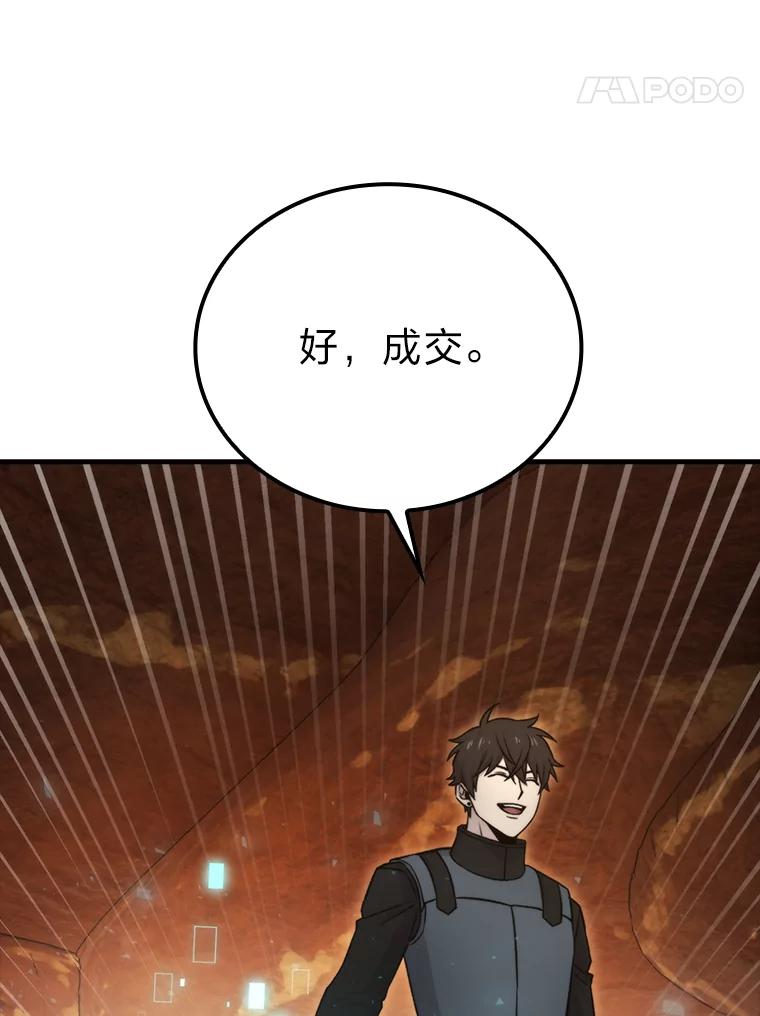 《勇士非也，魔王是也》23.非为正义 第27页