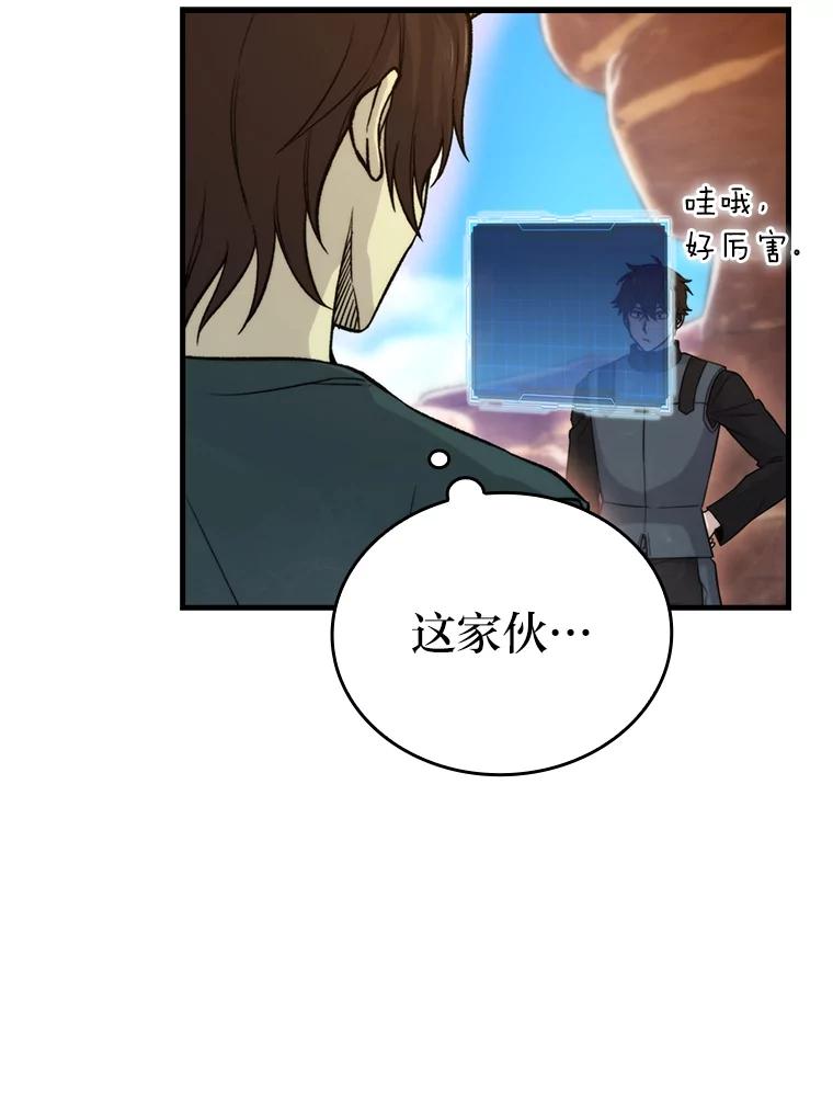 《勇士非也，魔王是也》23.非为正义 第22页