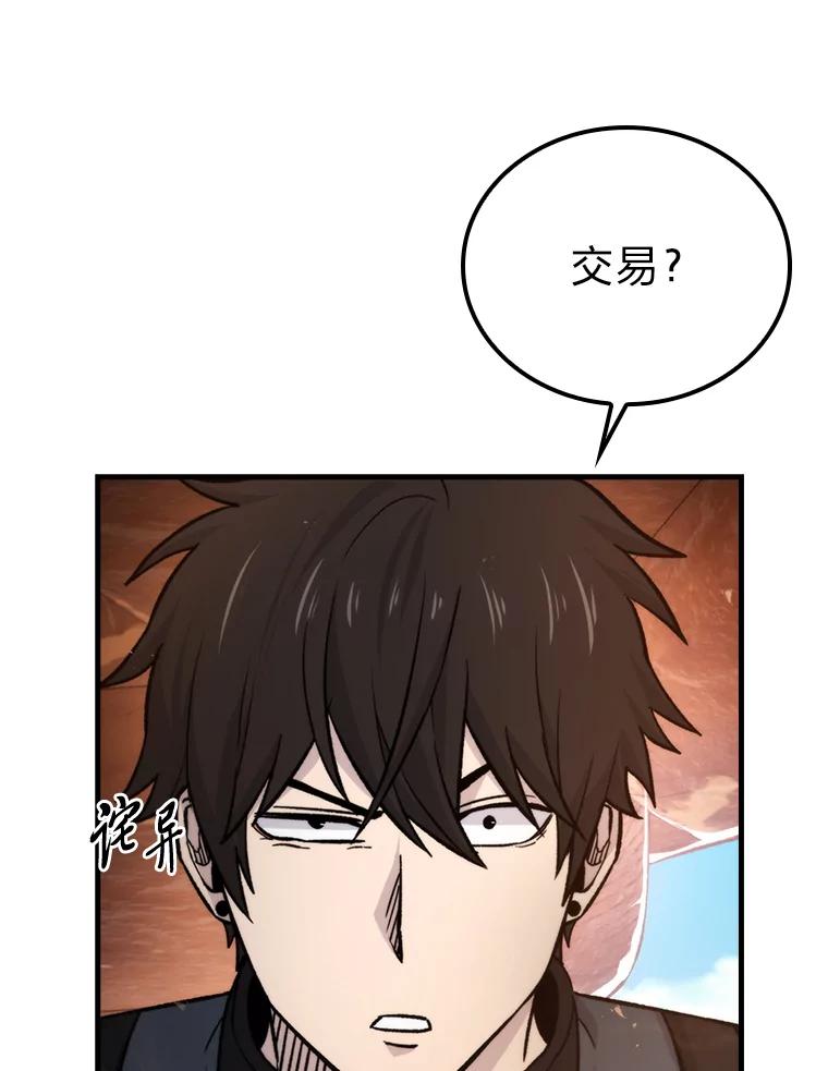 《勇士非也，魔王是也》23.非为正义 第2页