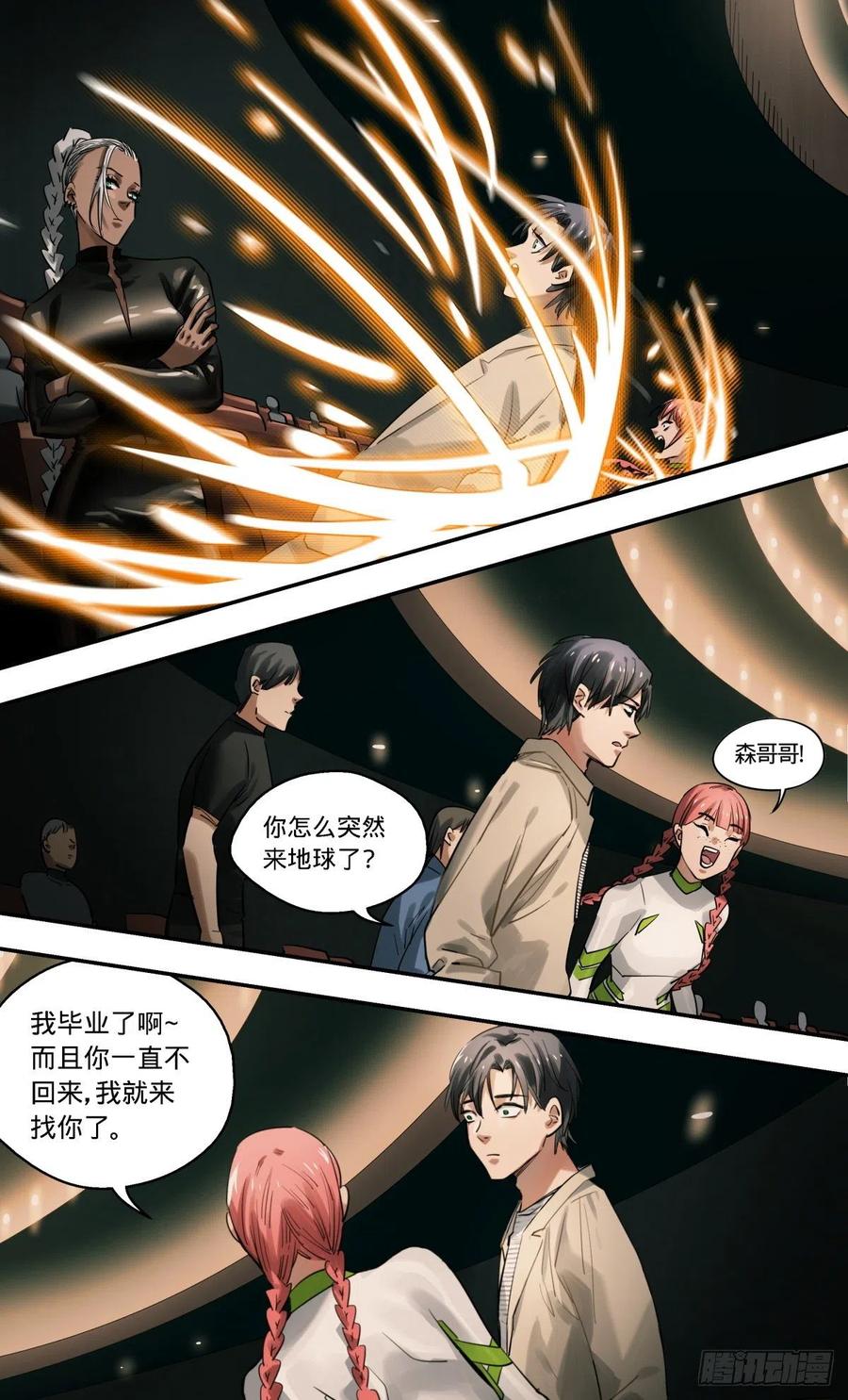 《无聊就会死》23.人人都有自己要走的路 第2页