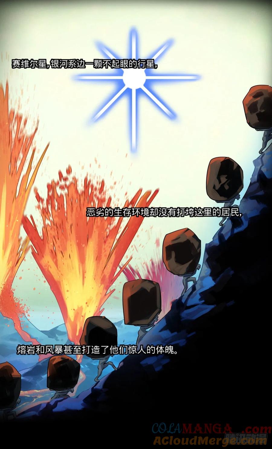 《无聊就会死》23.人人都有自己要走的路 第7页