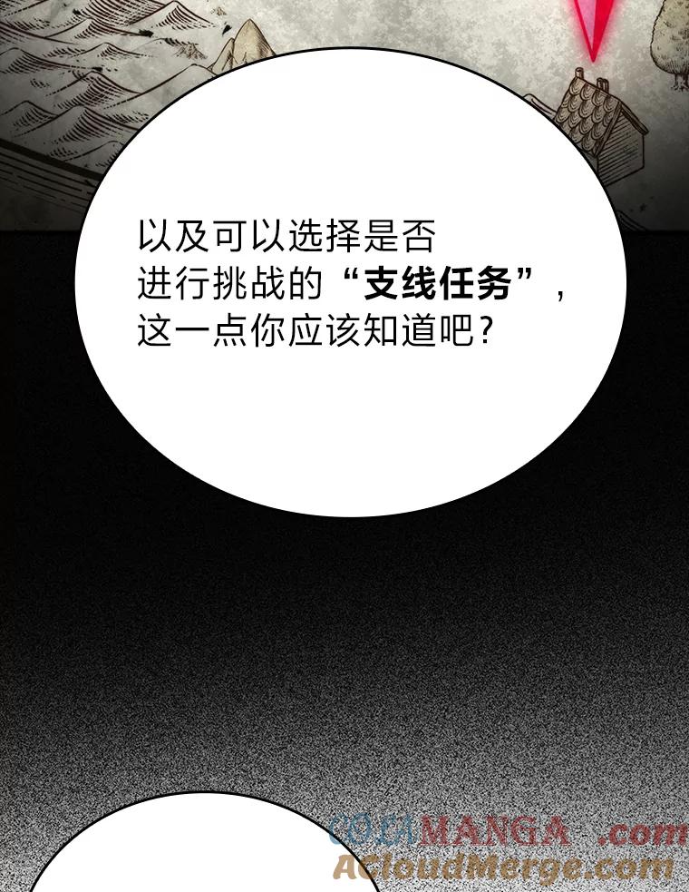 《勇士非也，魔王是也》23.非为正义 第13页