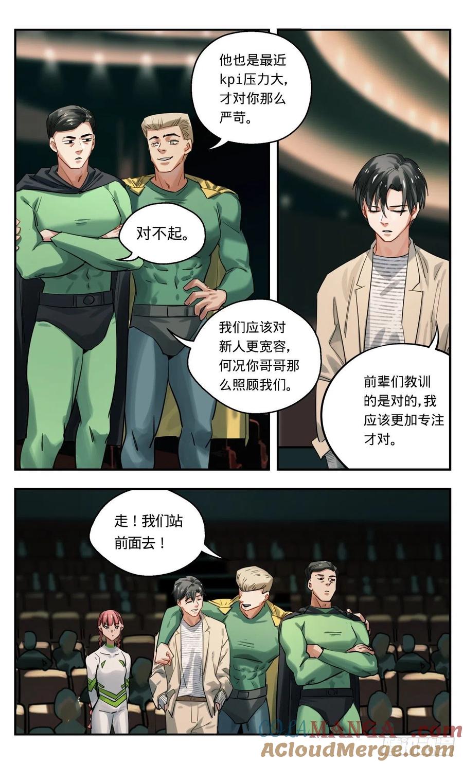 《无聊就会死》23.人人都有自己要走的路 第5页