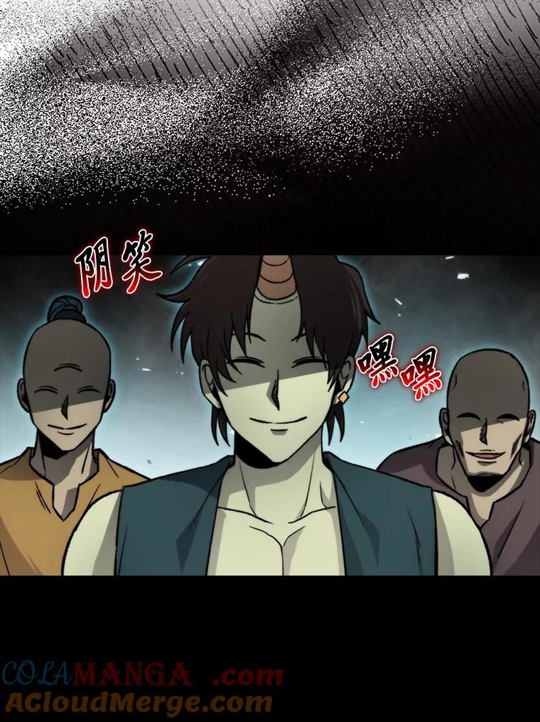 《勇士非也，魔王是也》23.非为正义 第29页