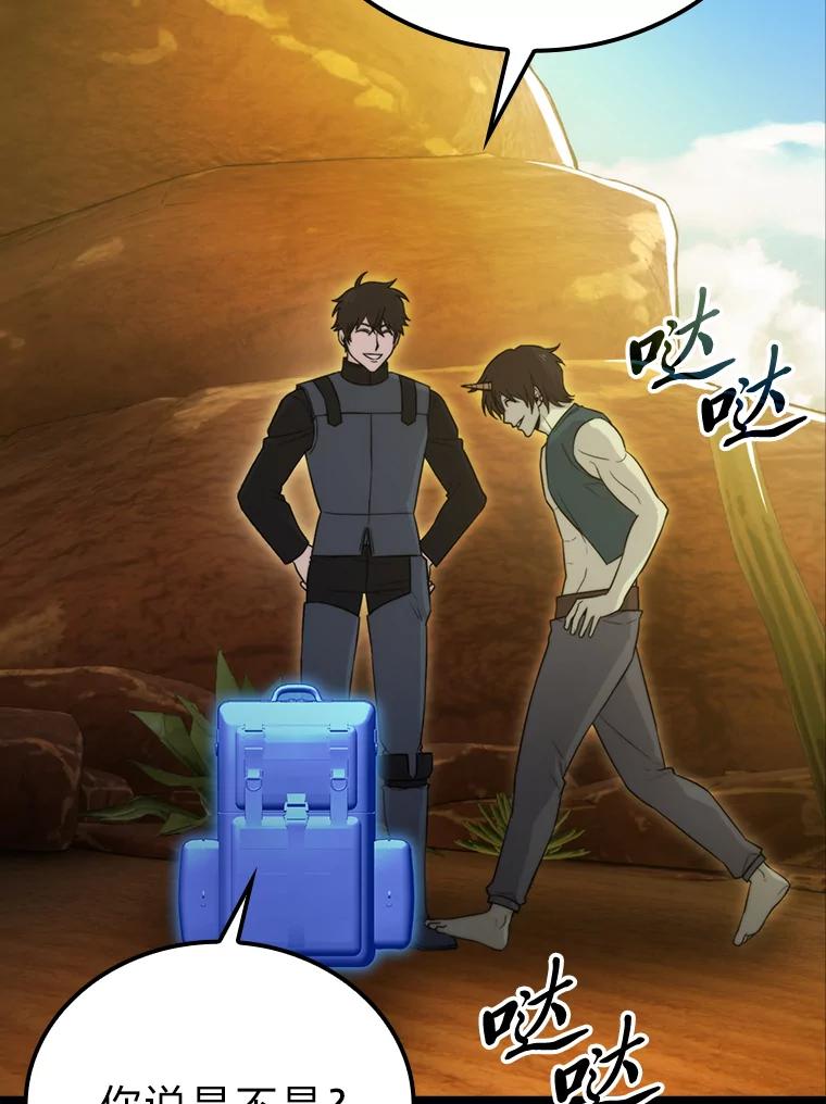 《勇士非也，魔王是也》23.非为正义 第32页