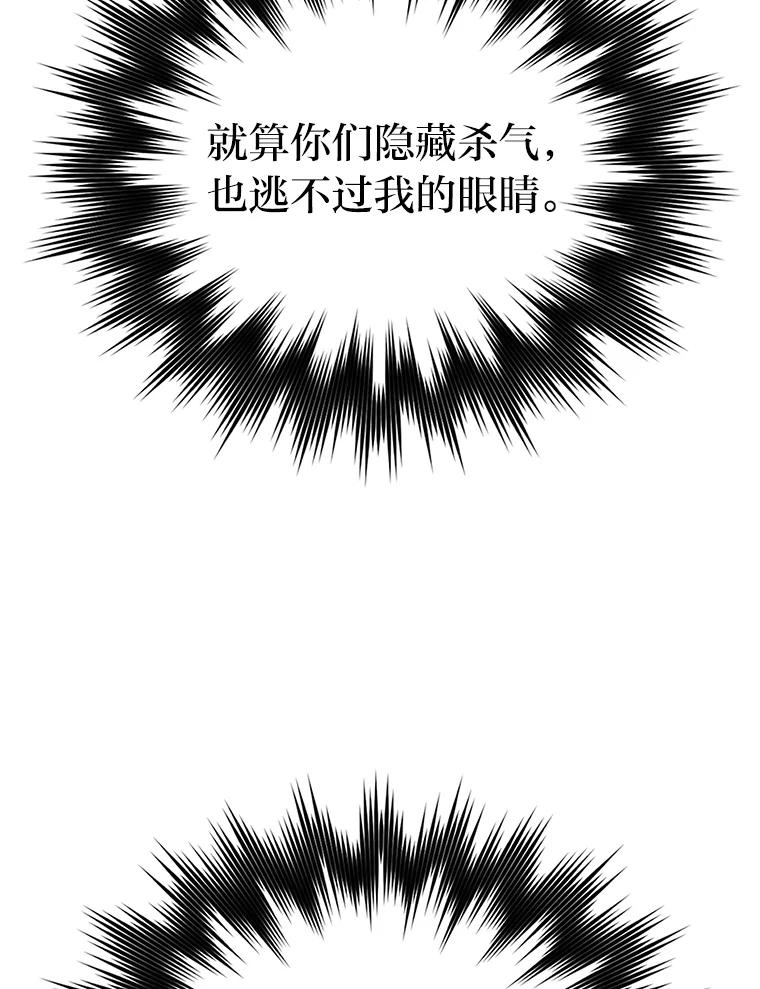 《勇士非也，魔王是也》23.非为正义 第42页