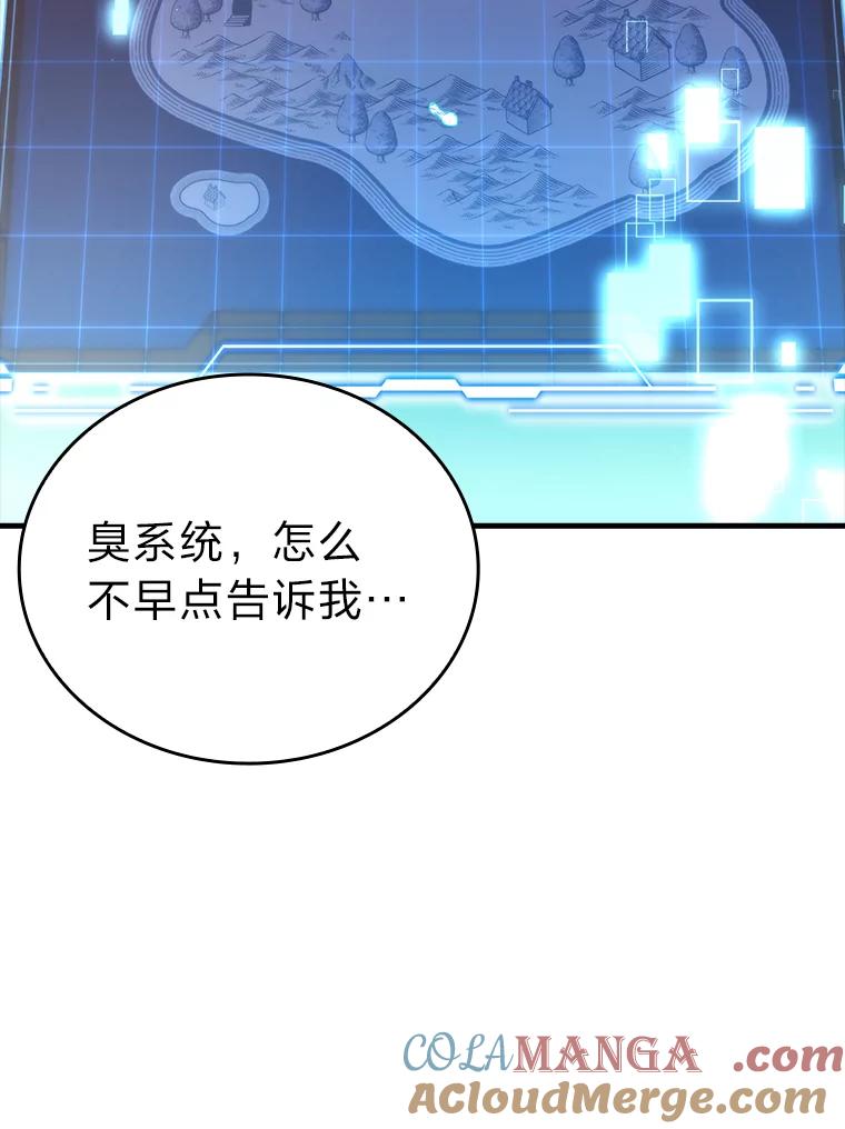 《勇士非也，魔王是也》23.非为正义 第21页