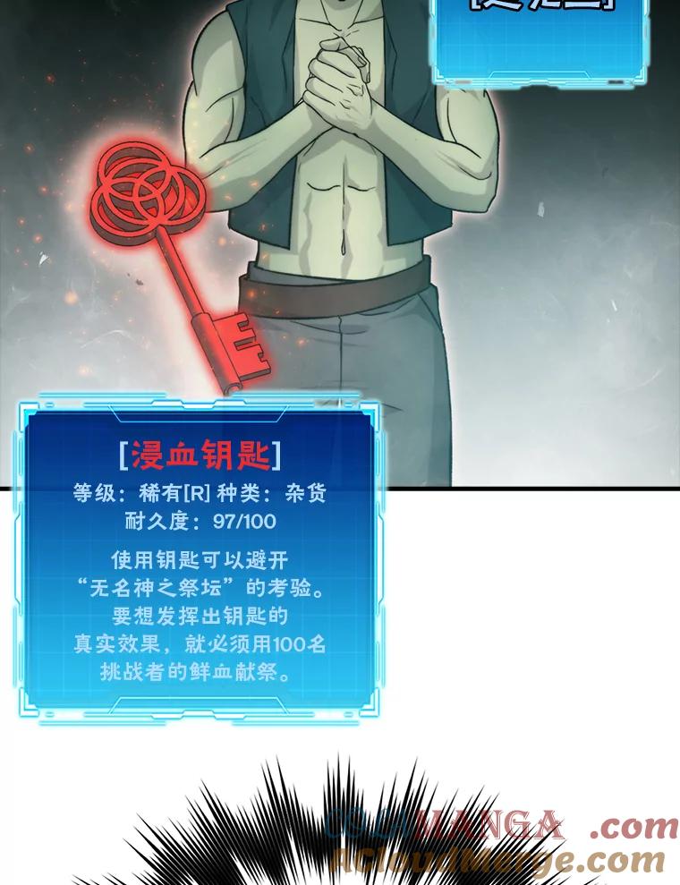 《勇士非也，魔王是也》23.非为正义 第41页