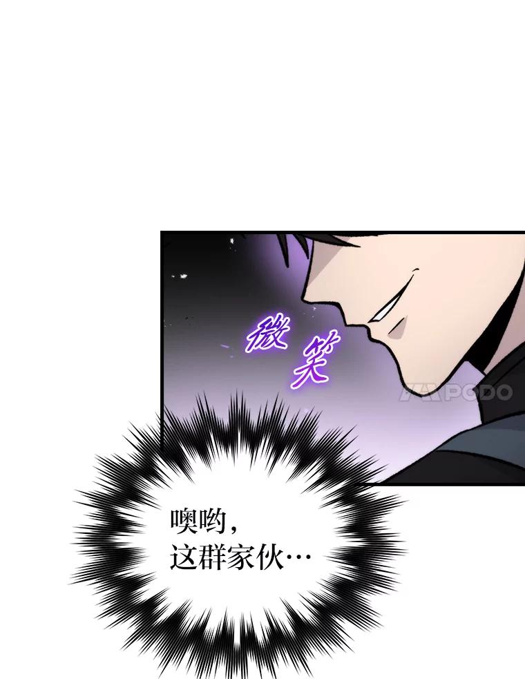 《勇士非也，魔王是也》23.非为正义 第7页