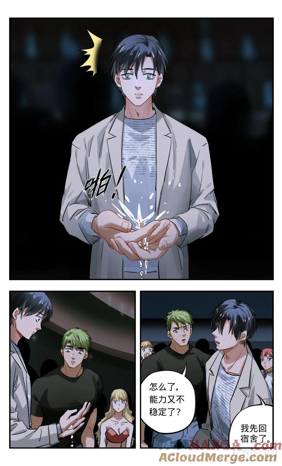 《无聊就会死》23.人人都有自己要走的路 第15页