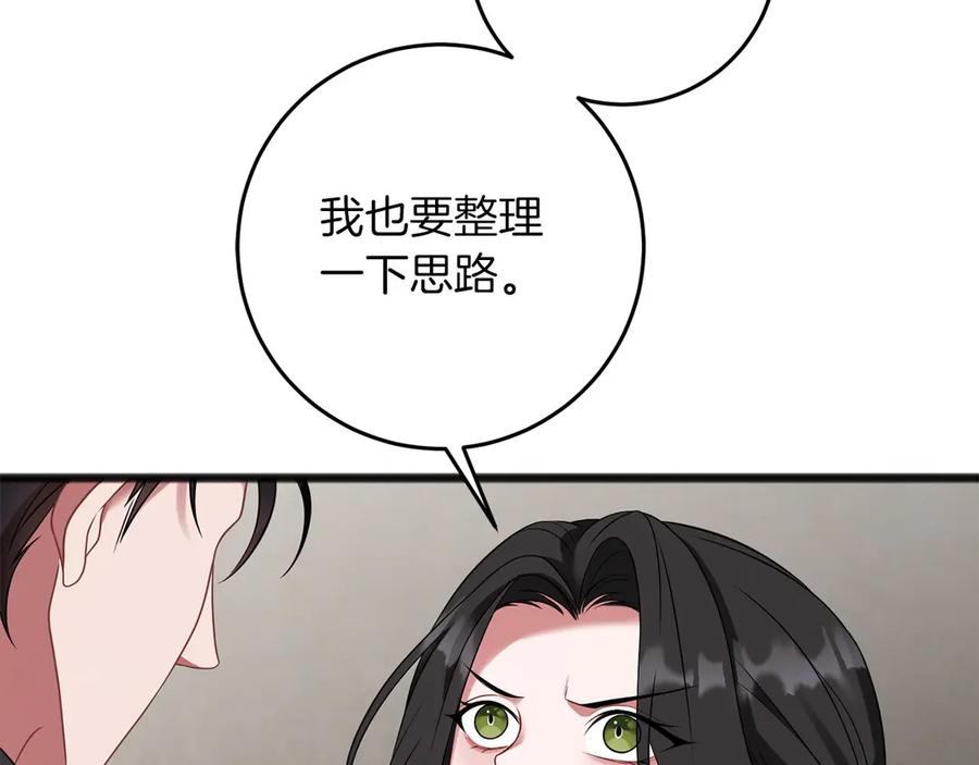 《以使者之名》第67话 不要相信他 第40页