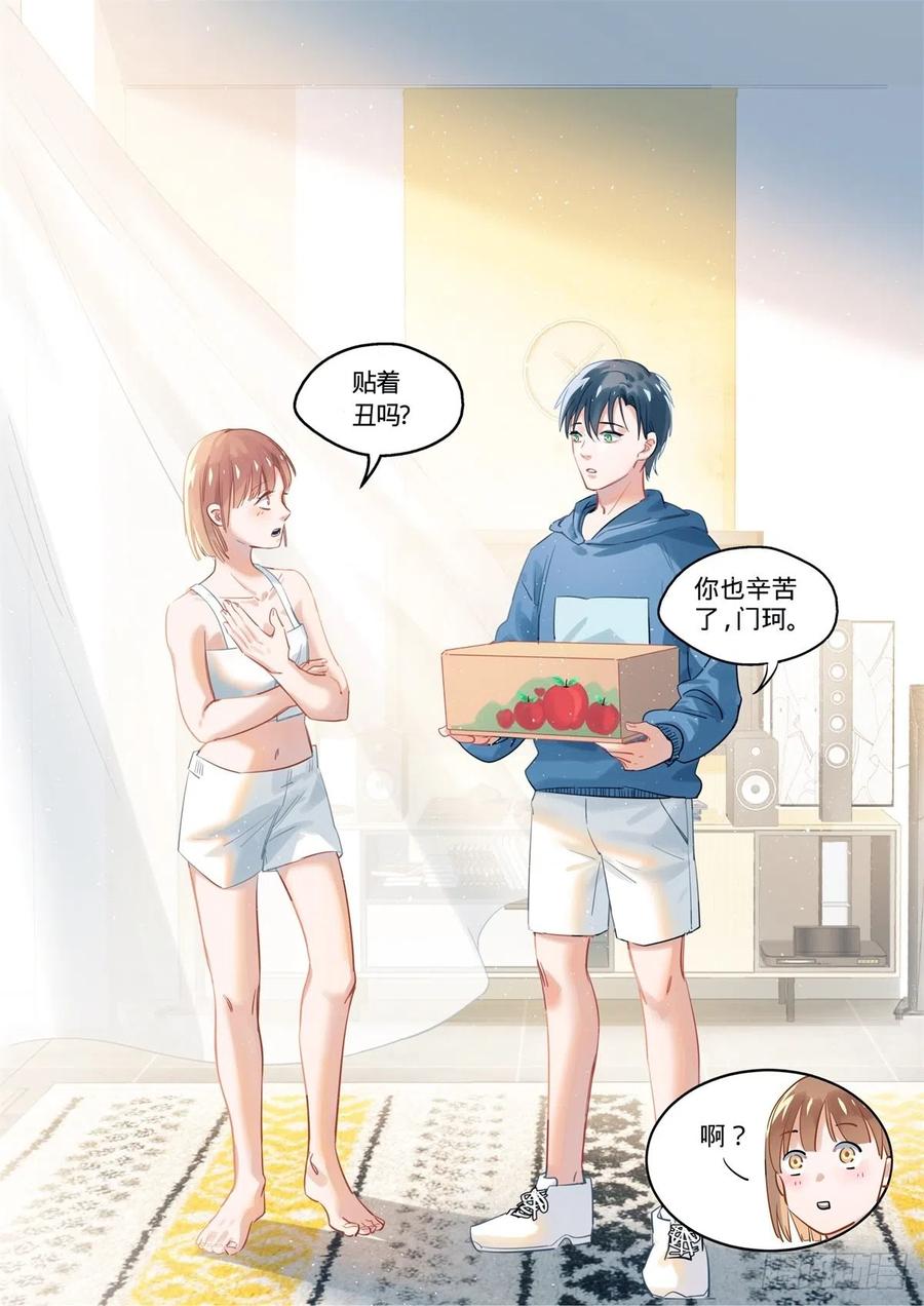 《无聊就会死》6.记一次难忘的经历 第22页