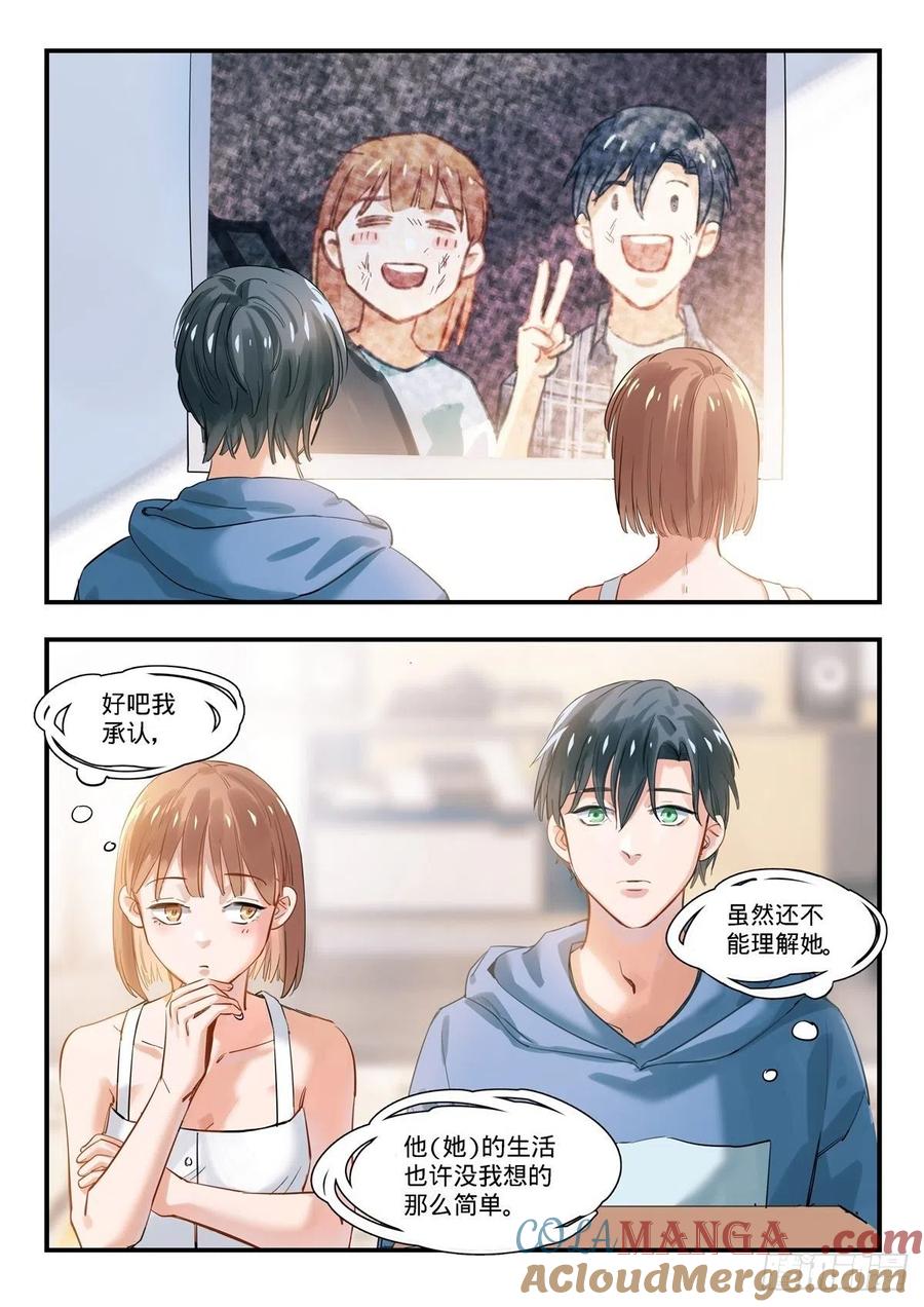 《无聊就会死》6.记一次难忘的经历 第21页