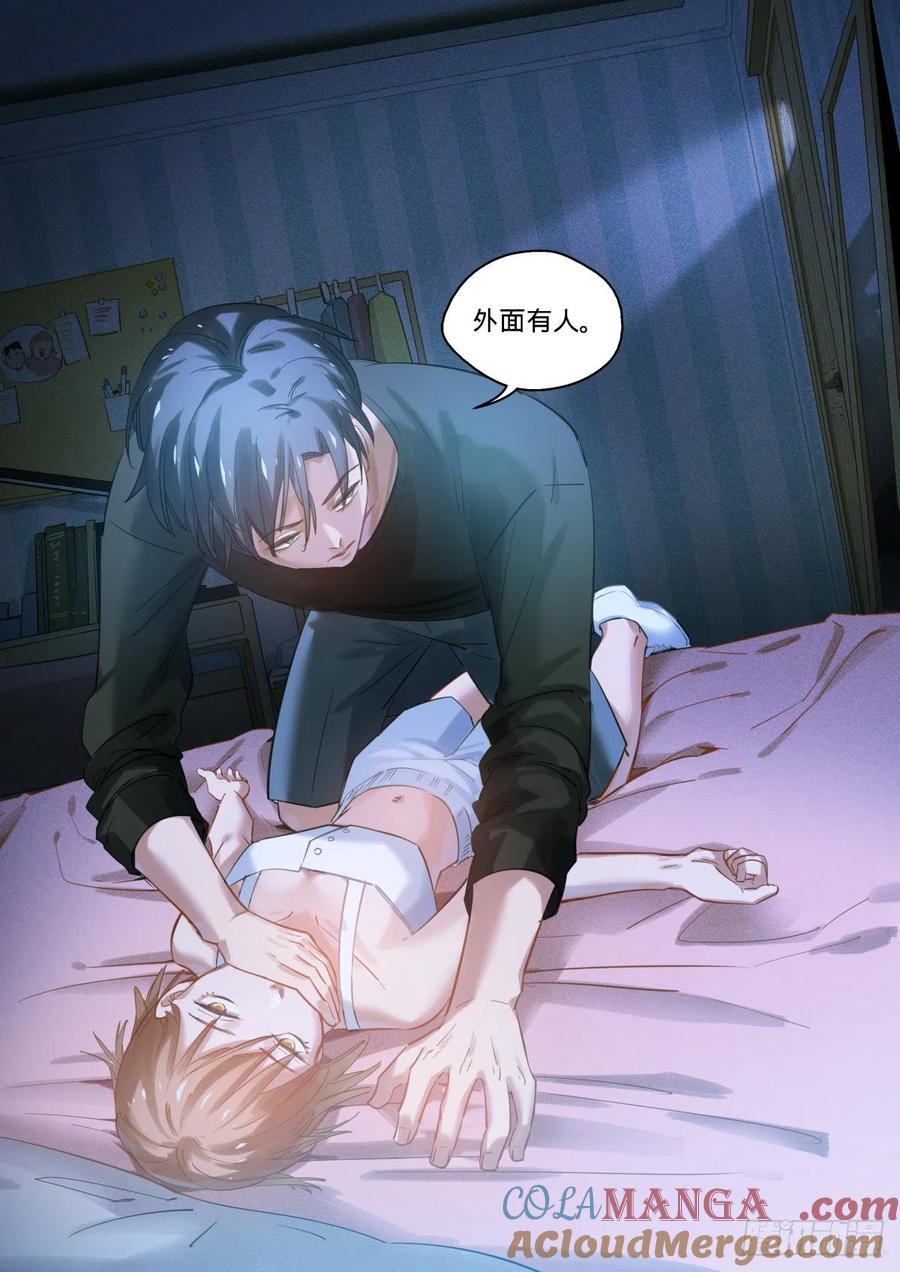 《无聊就会死》7.工作达人门珂酱 第23页