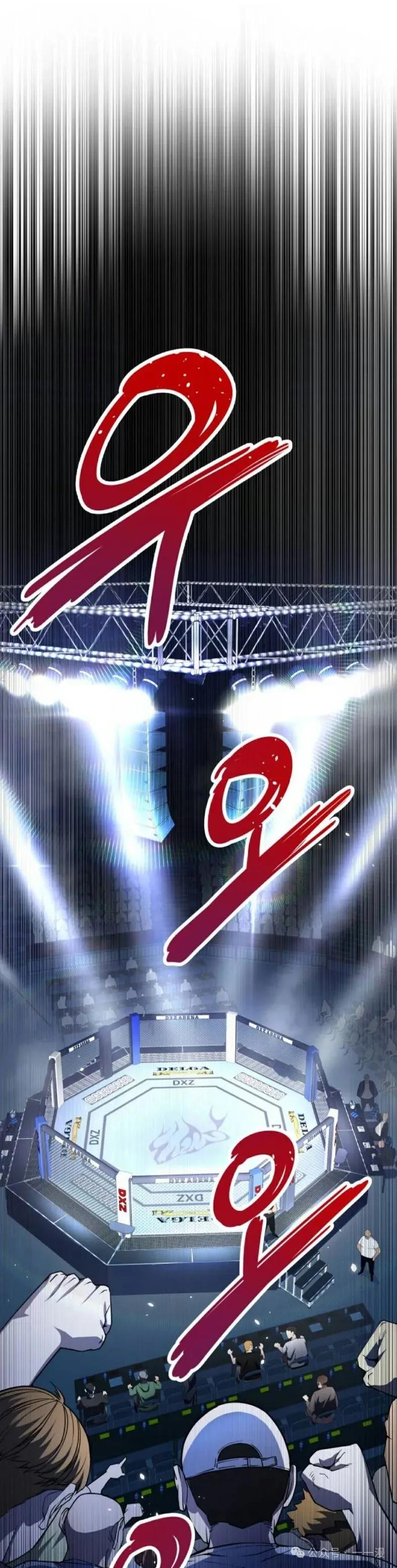 《挥拳的天才魔法师》第1集 第26页