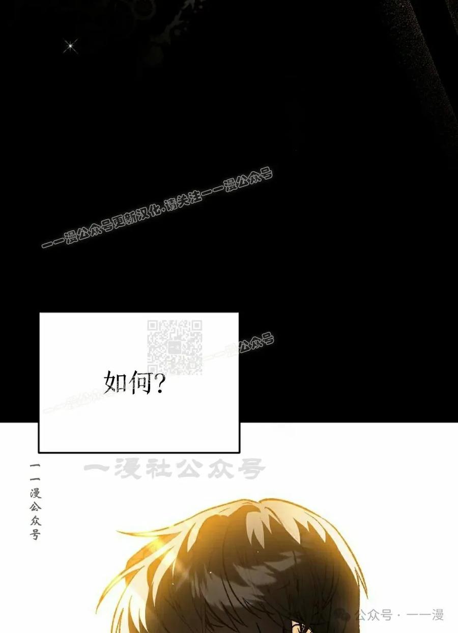 《重生为暗黑世家的天才恶少》第1集 第47页