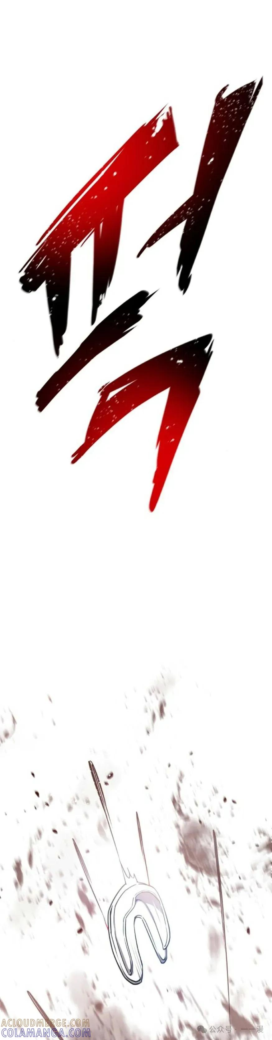 《挥拳的天才魔法师》第1集 第41页