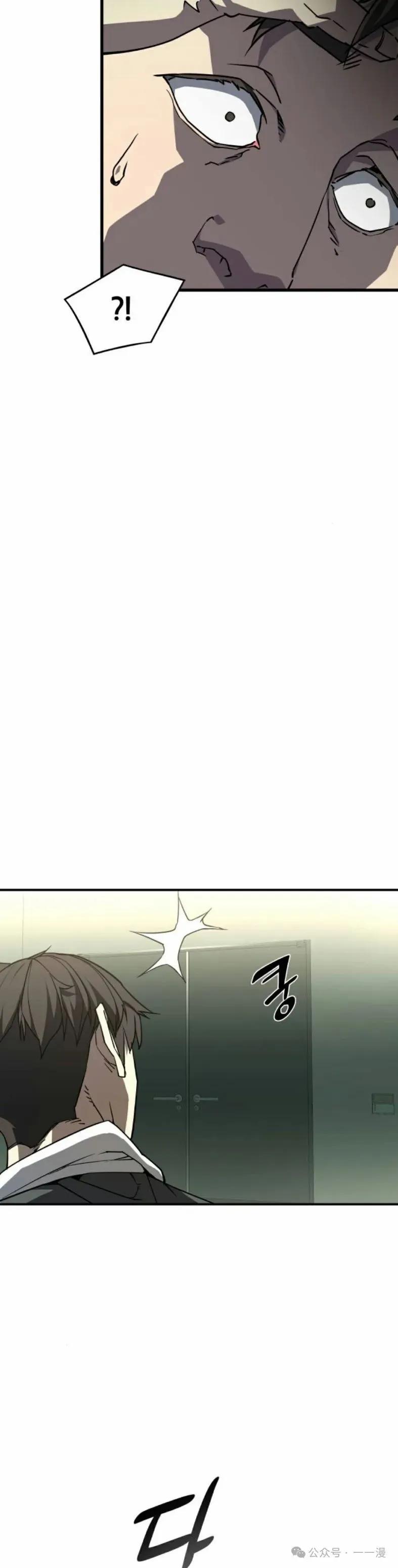 《挥拳的天才魔法师》第1集 第48页