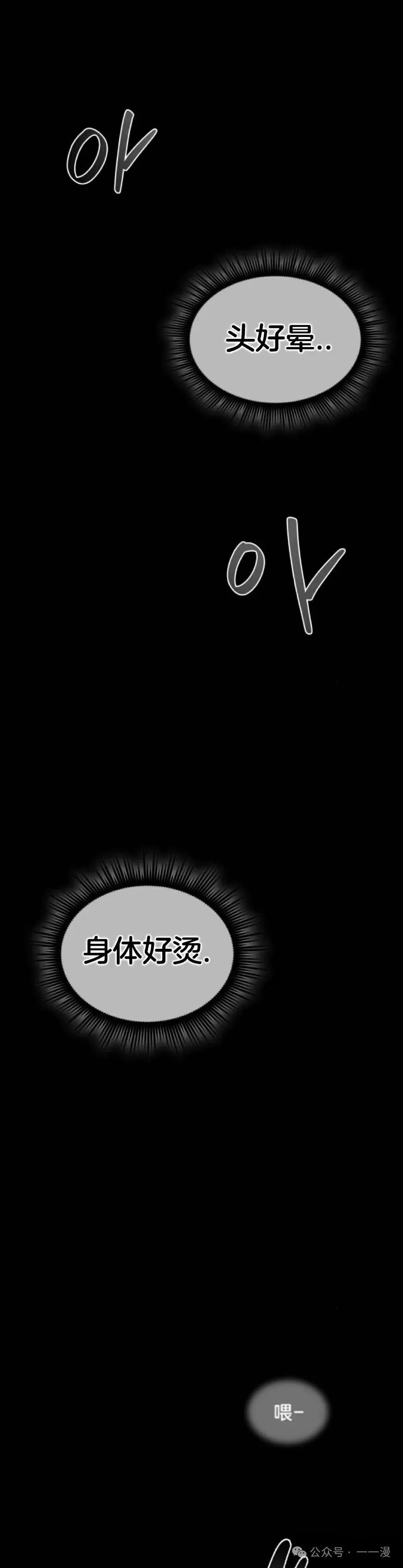 《挥拳的天才魔法师》第1集 第91页