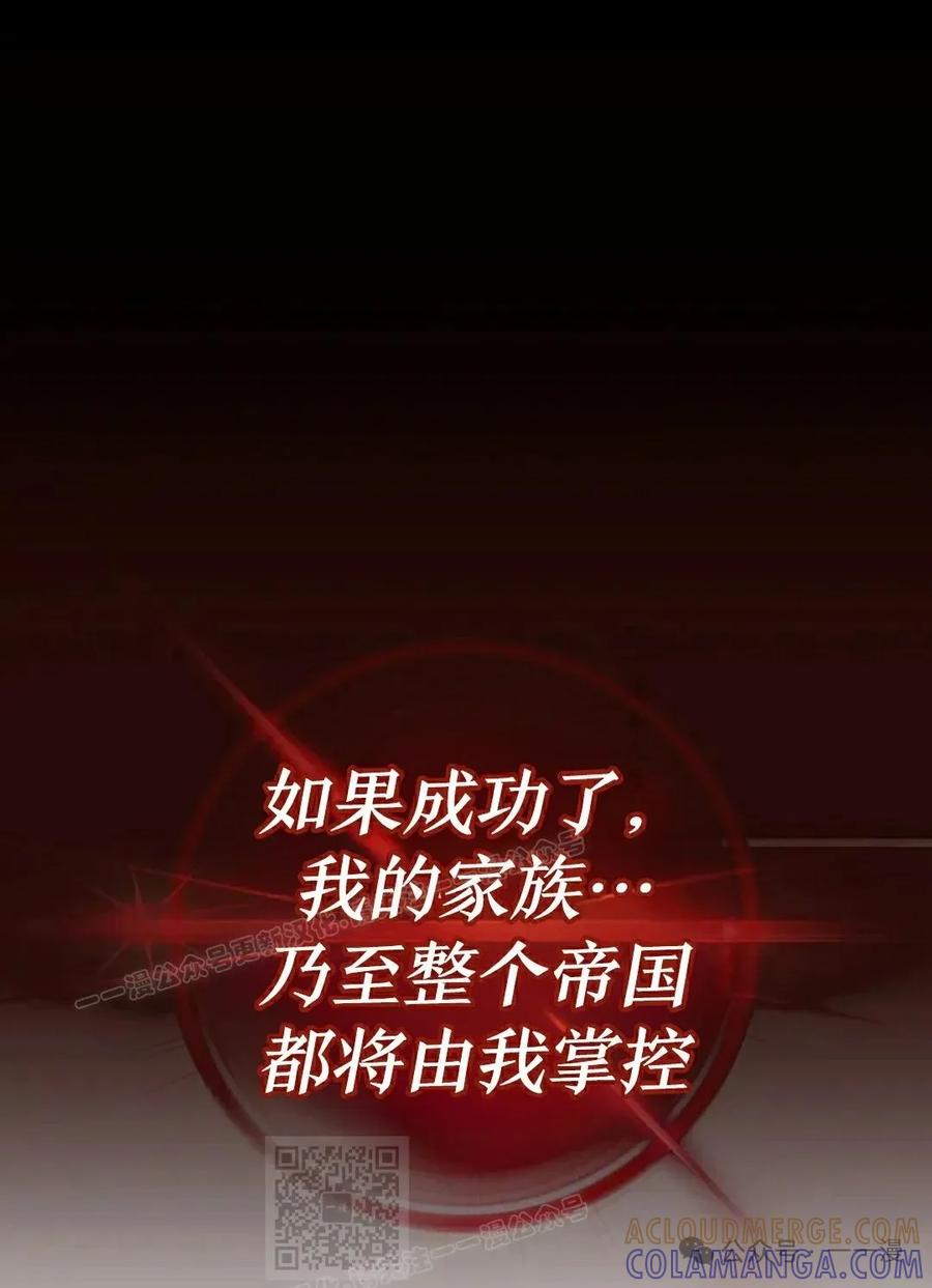 《重生为暗黑世家的天才恶少》第1集 第49页