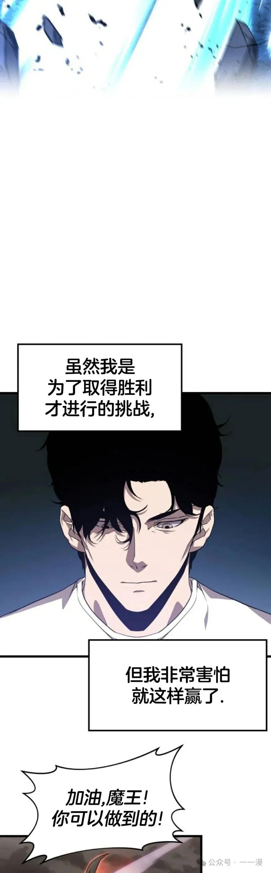 《挥拳的天才魔法师》第1集 第79页
