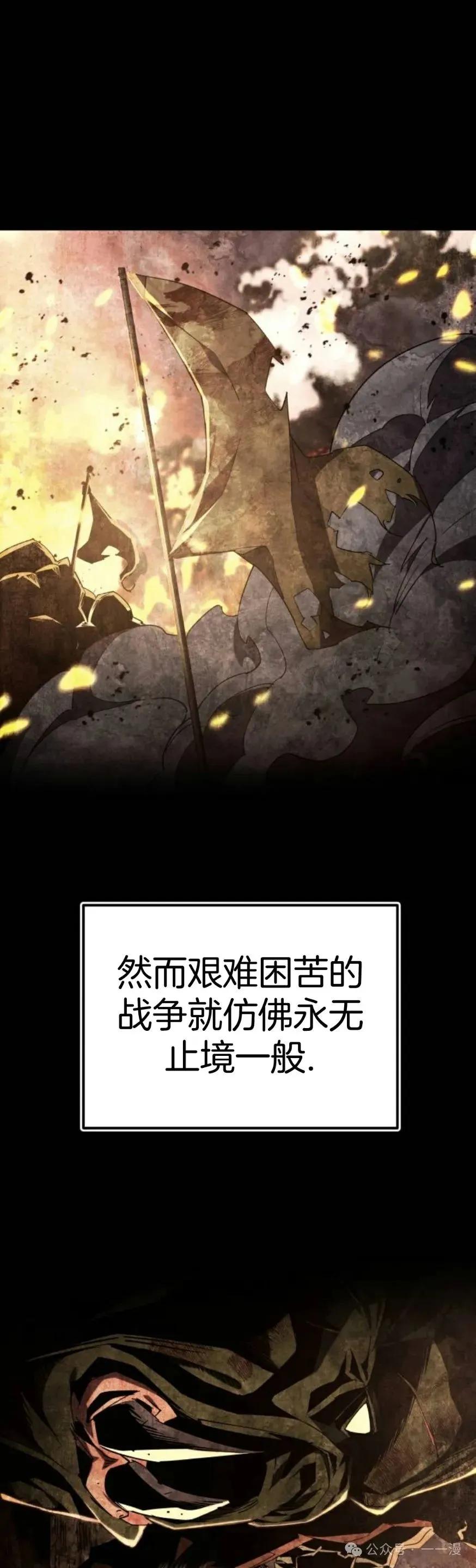 《挥拳的天才魔法师》第1集 第6页