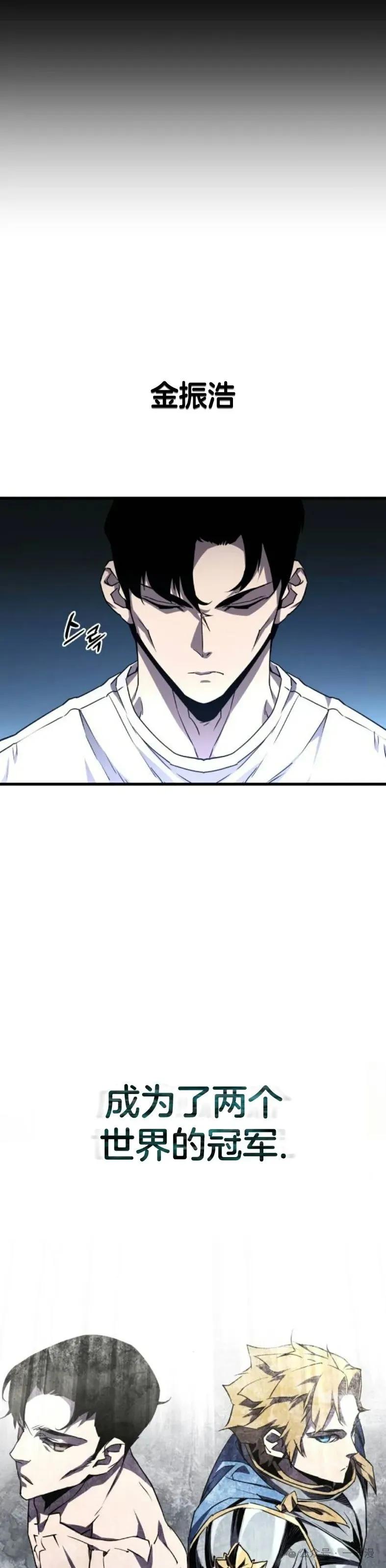 《挥拳的天才魔法师》第1集 第84页