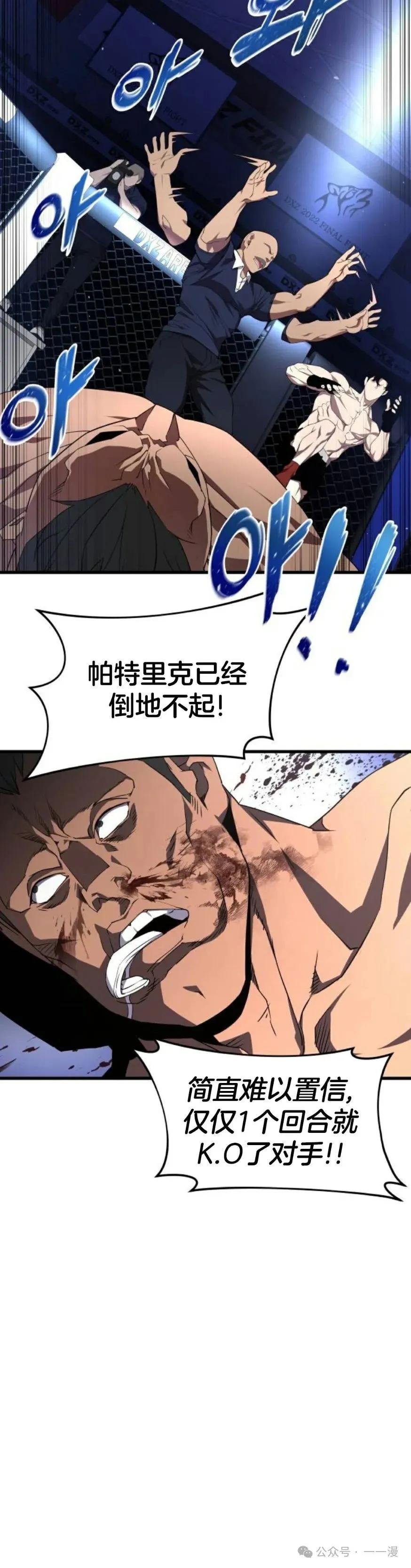 《挥拳的天才魔法师》第1集 第43页