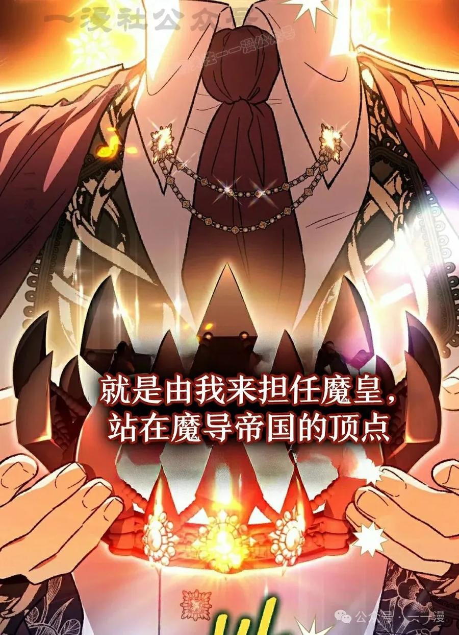 《重生为暗黑世家的天才恶少》第1集 第44页