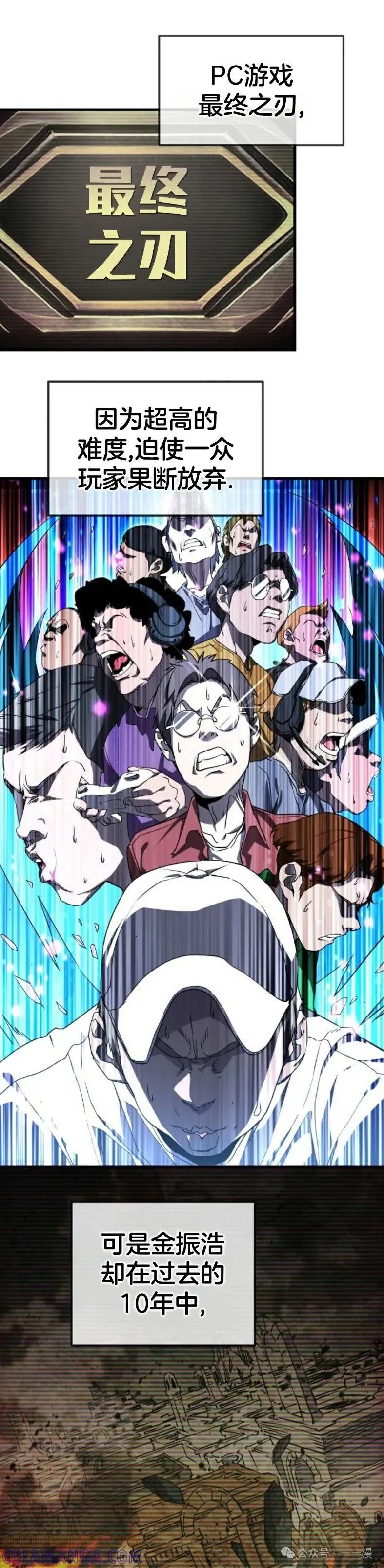 《挥拳的天才魔法师》第1集 第61页