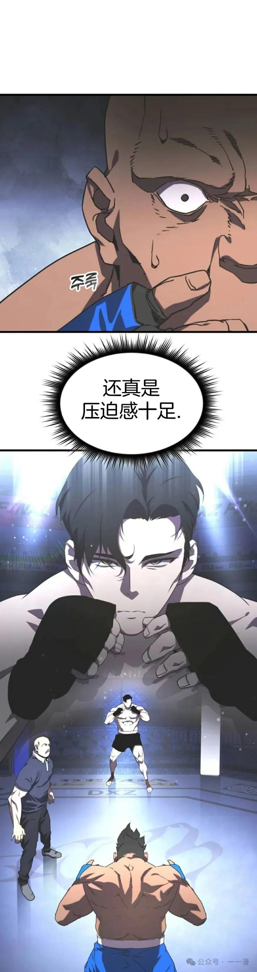 《挥拳的天才魔法师》第1集 第36页