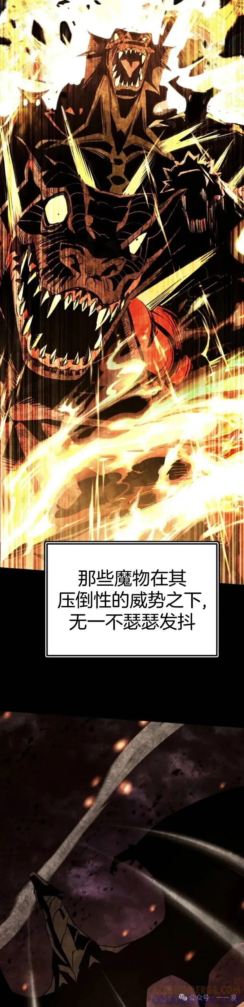 《挥拳的天才魔法师》第1集 第13页