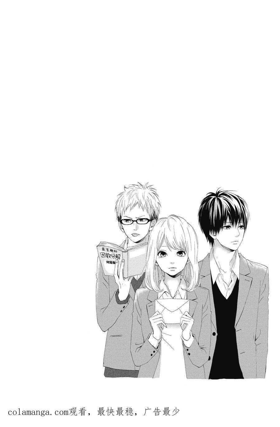 《Orange》第1话 第54页